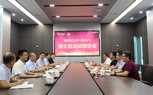 攻克新能源用断路器关键技术，恒峰g22国际2名博士后成功出站